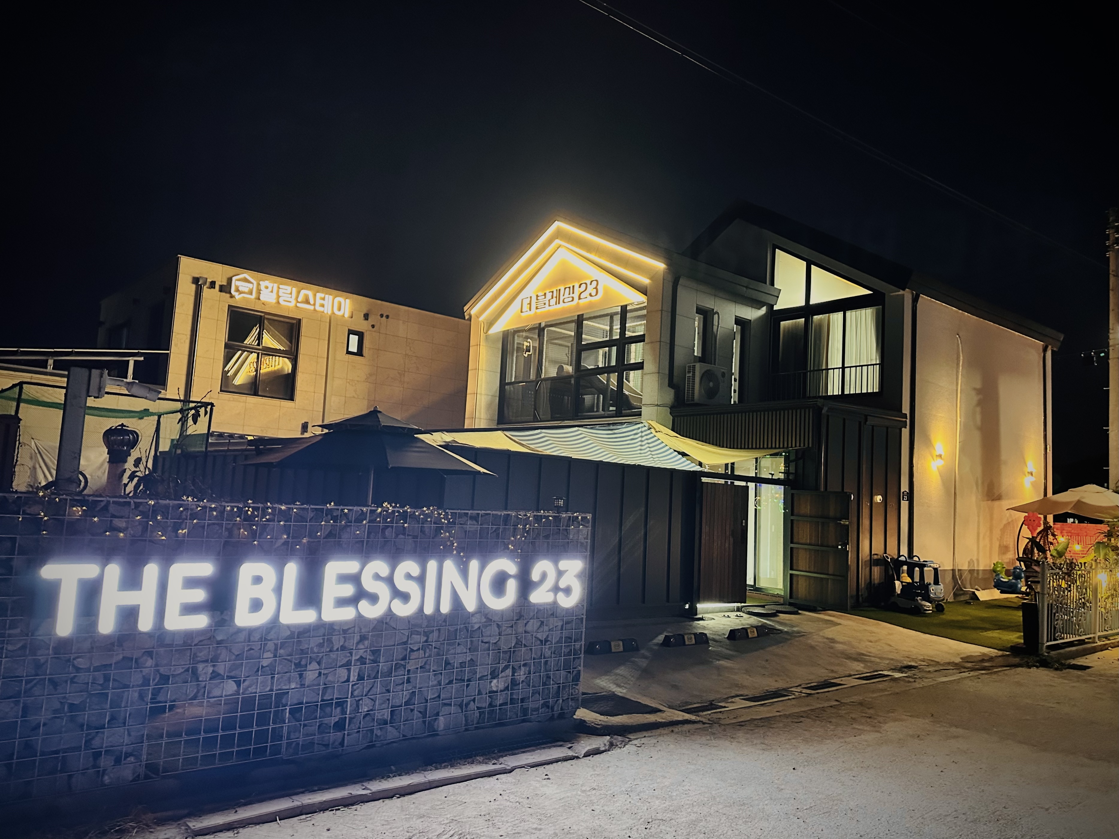 더블레싱 23 키즈 풀빌라 펜션