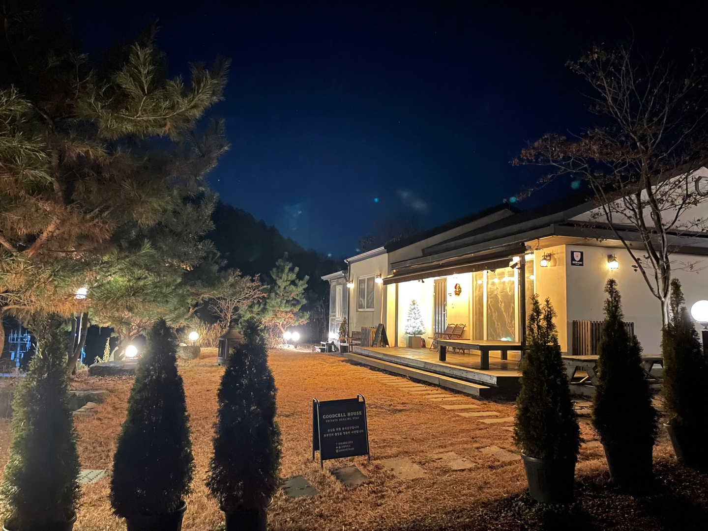 굿셀하우스