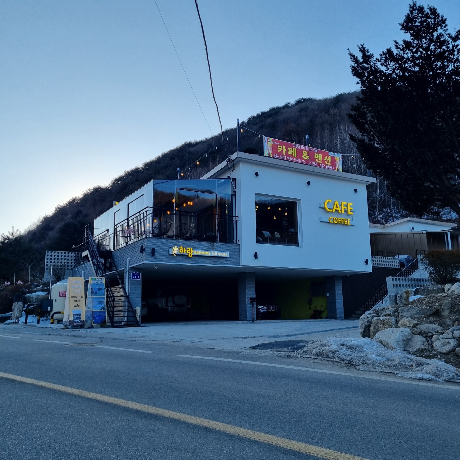 펜션 하랑
