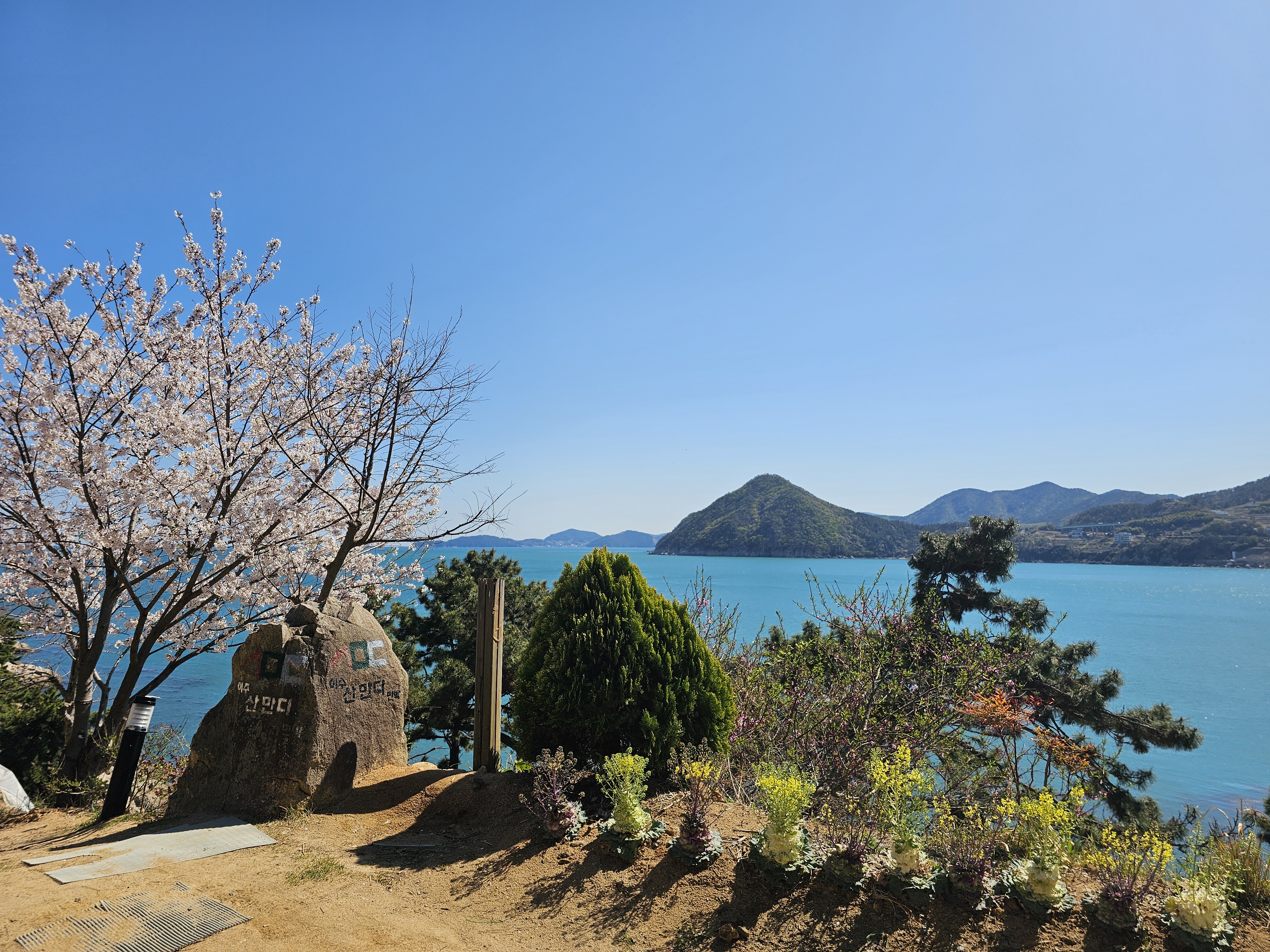 이수도산만디민박