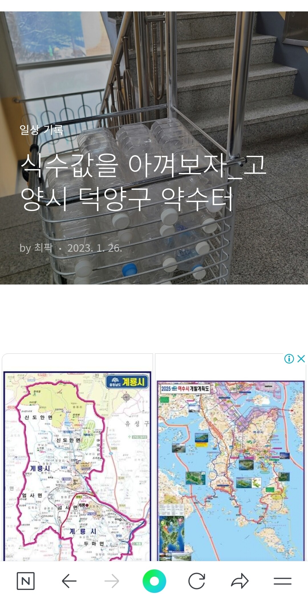 아리수