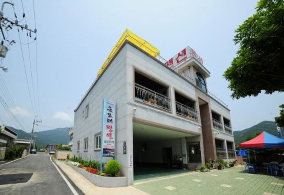 은모래펜션