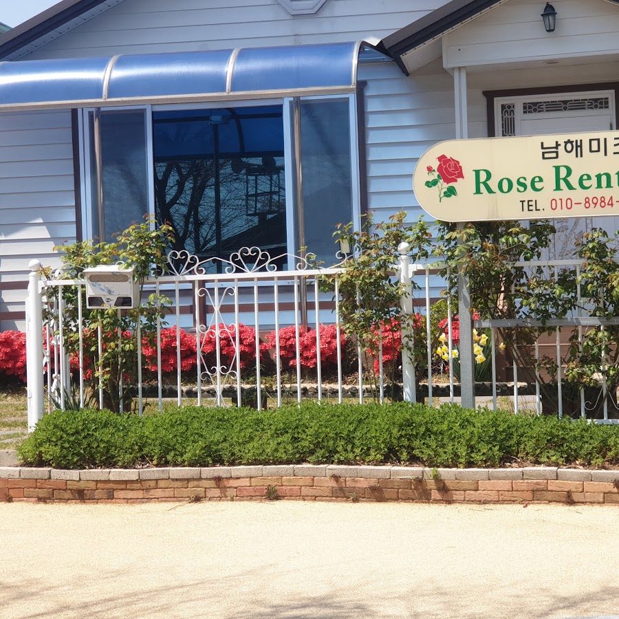 남해미조로즈렌트하우스