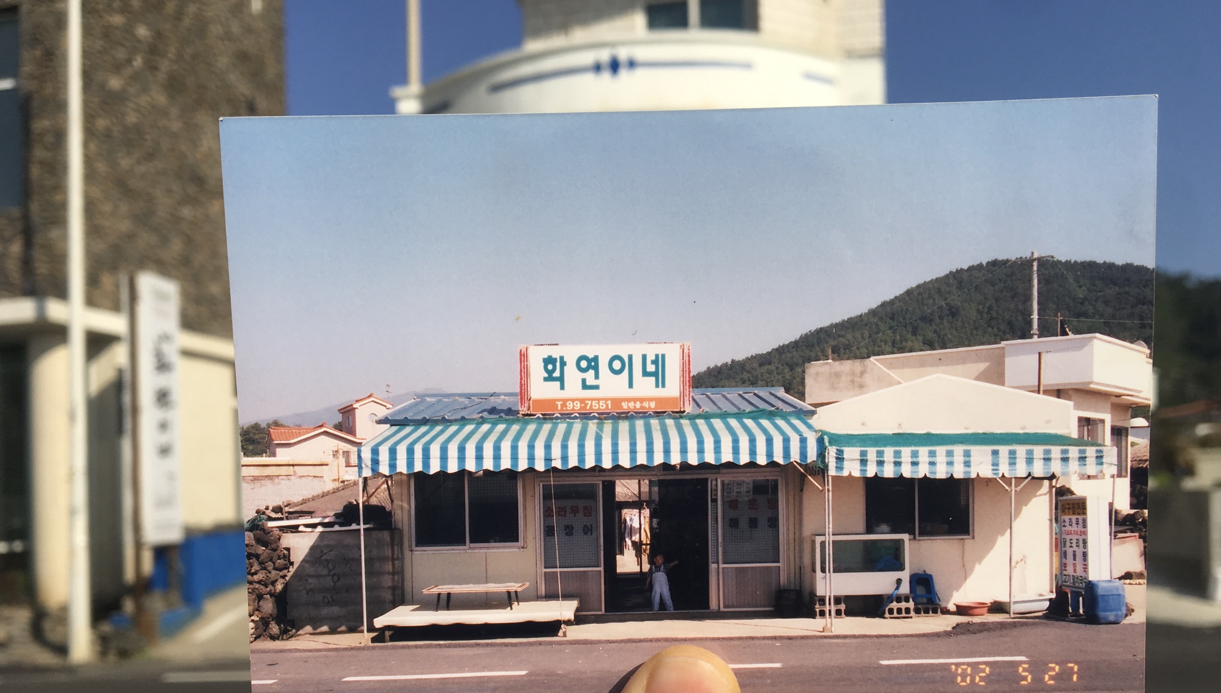 화연이네