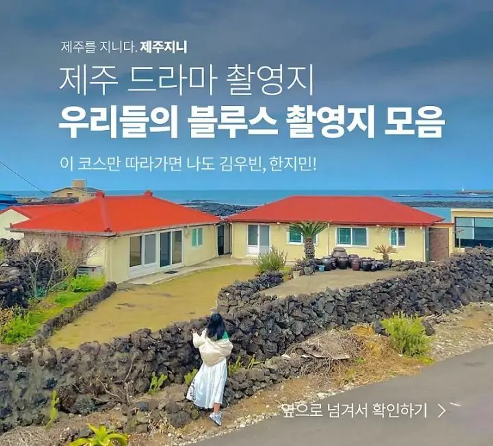 우리들의 블루스