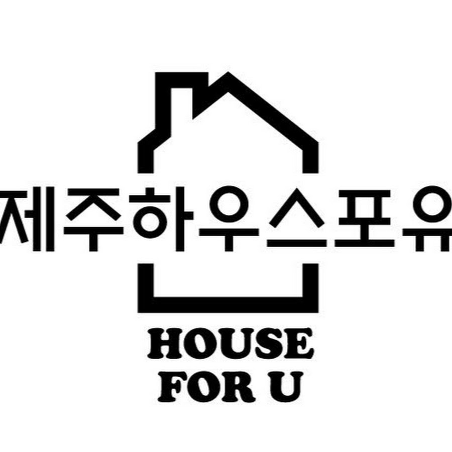유하우스