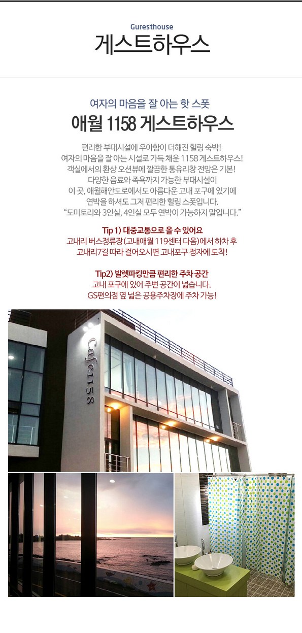 쉼게스트하우스