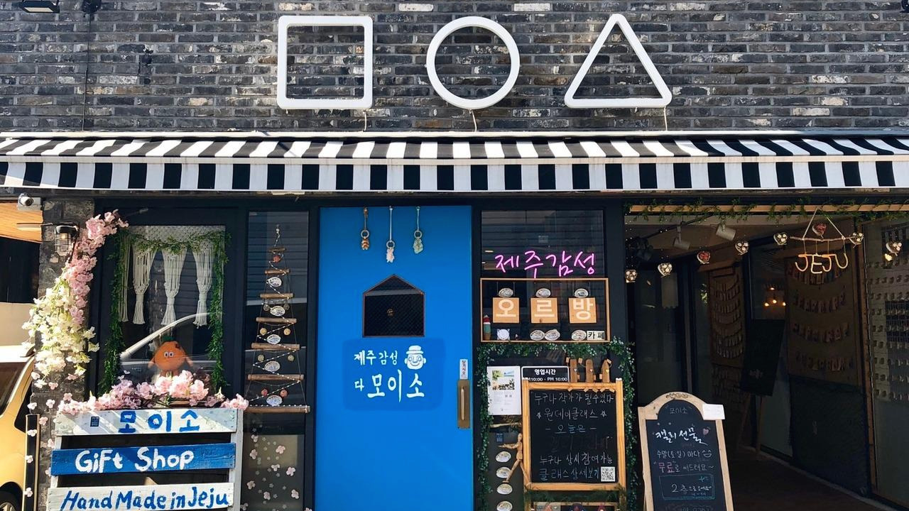 모이모이