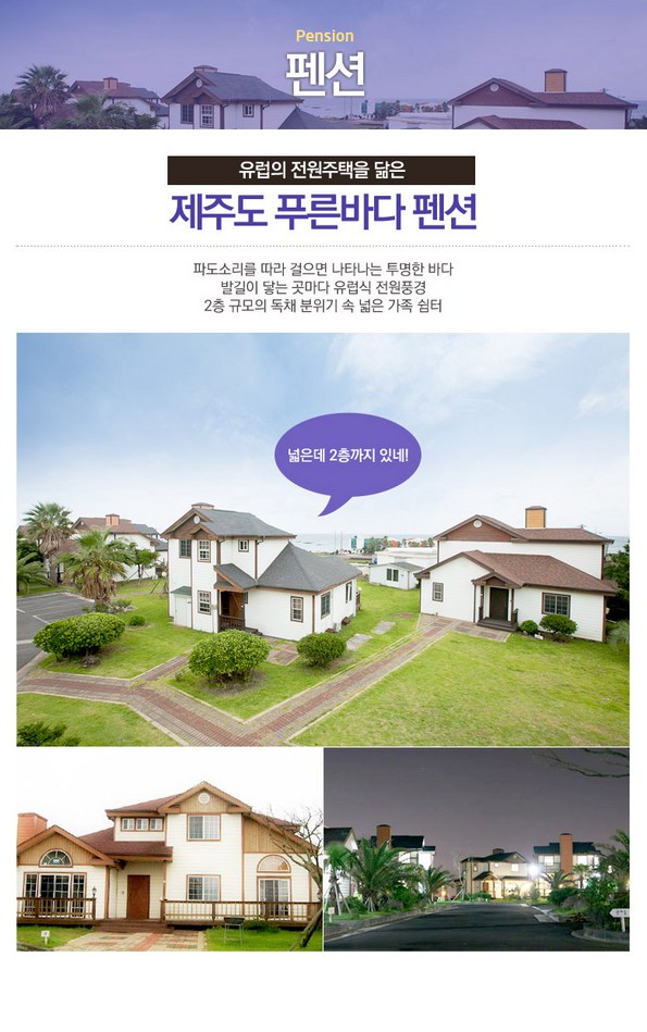 우도푸른바다민박