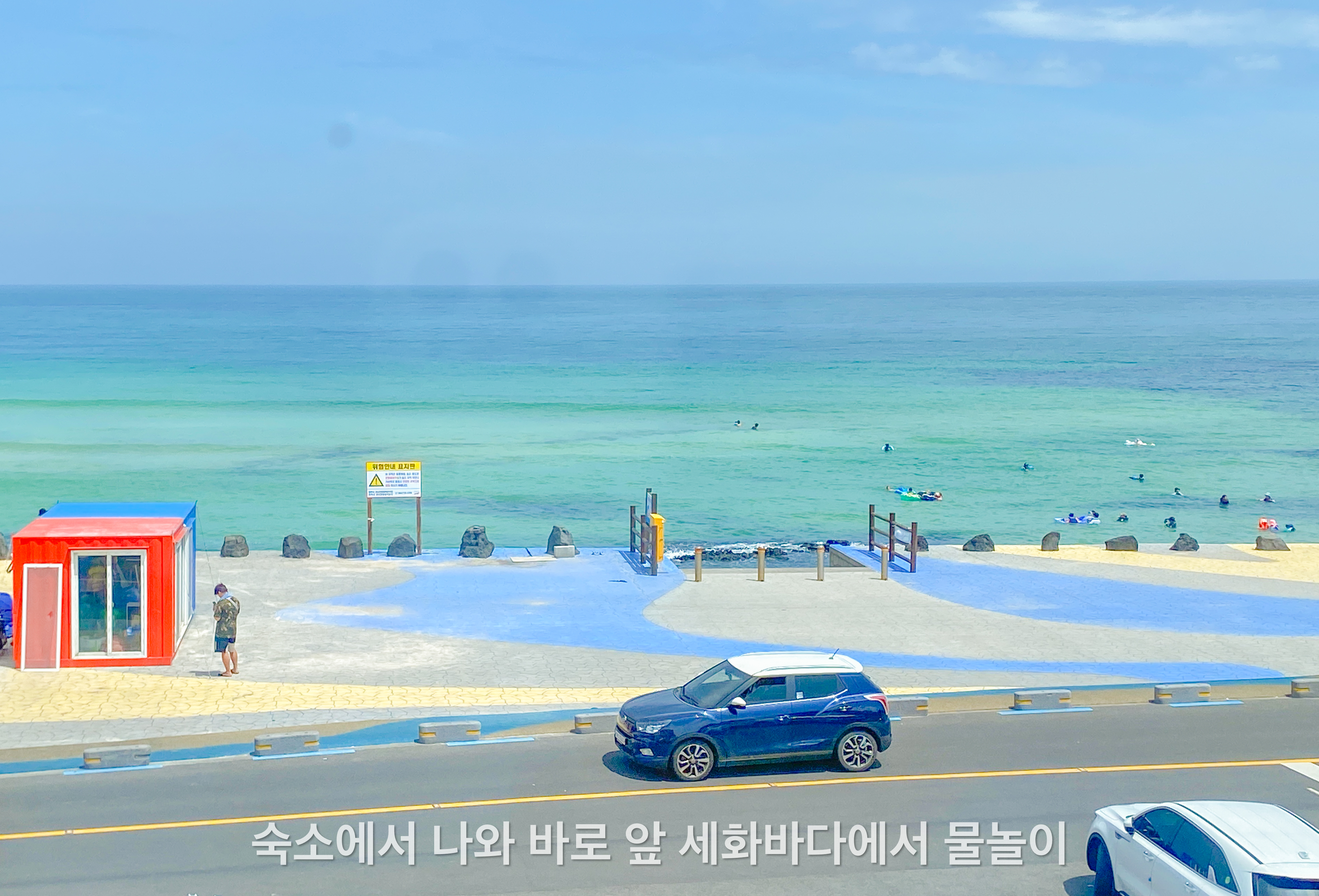 그리고세화해변점게스트하우스제주구좌오션뷰감성숙소