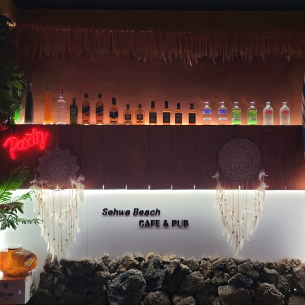 세화에서