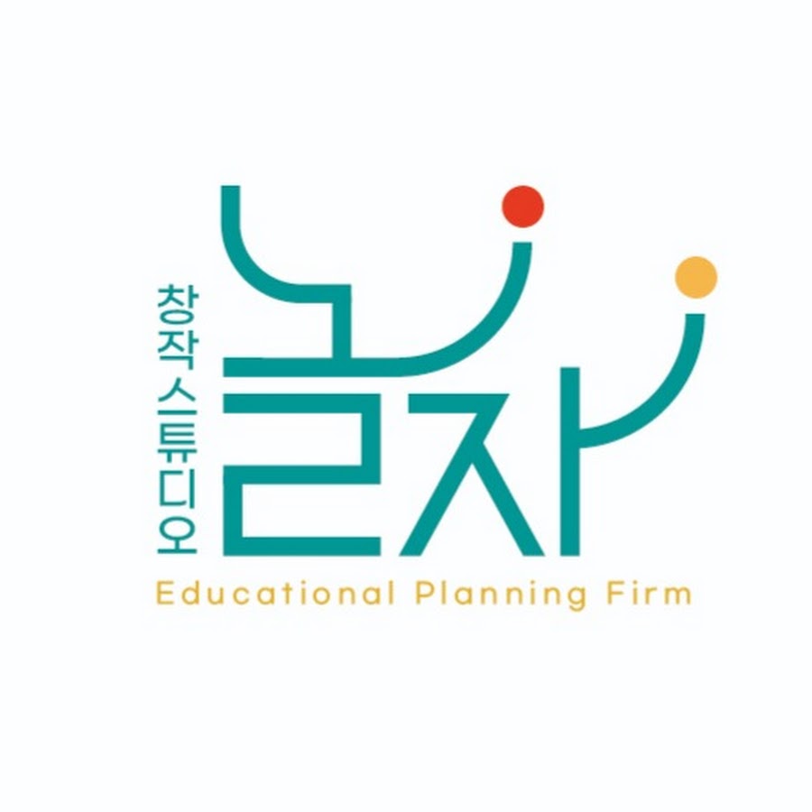 놀자