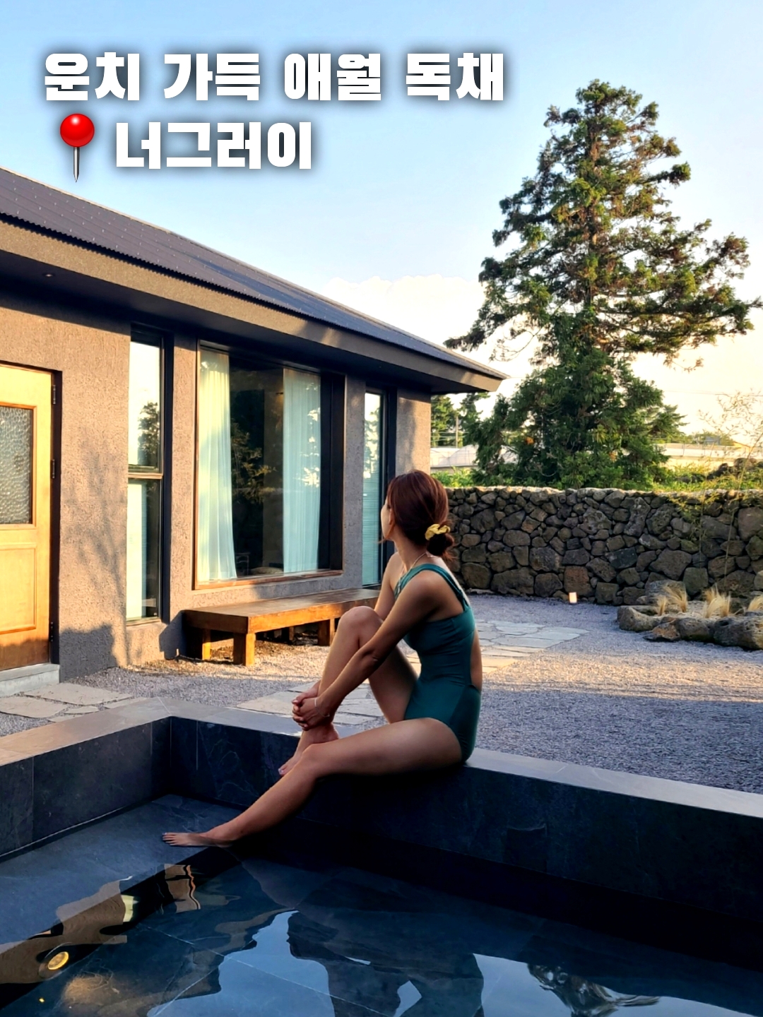 너그러이