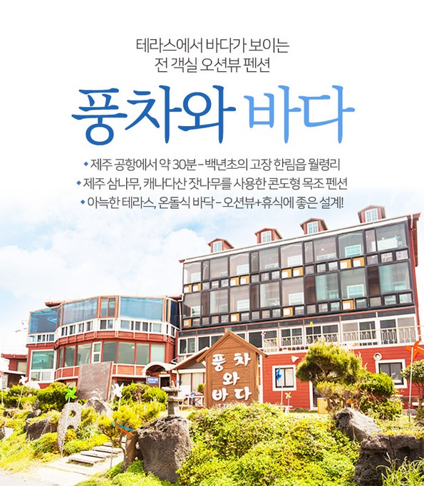 풍차와해넘이